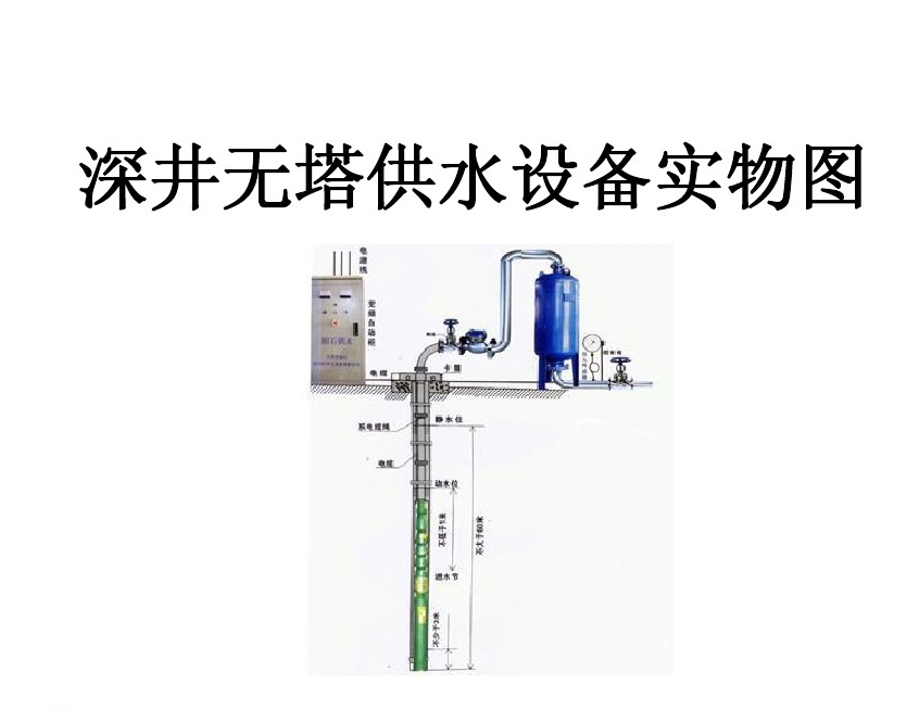 高唐县井泵无塔式供水设备